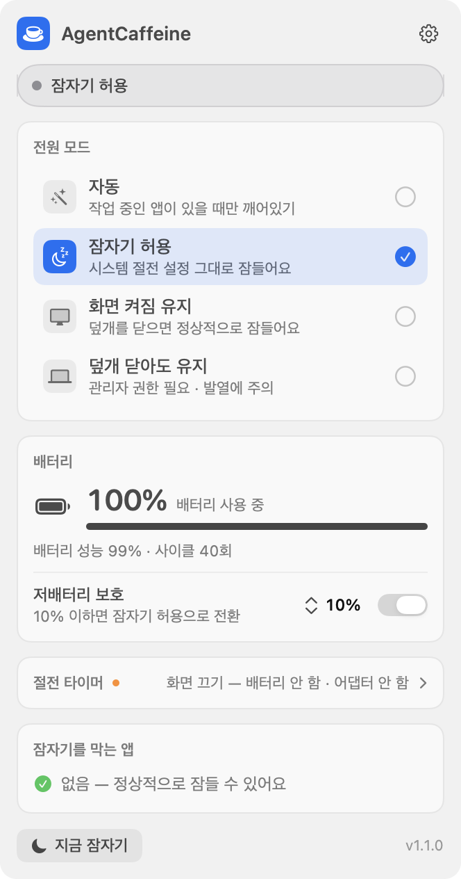 AgentCaffeine 메뉴바 대시보드 — 전원 모드, 배터리 상태, 절전 타이머 카드가 보이는 macOS 팝오버 화면